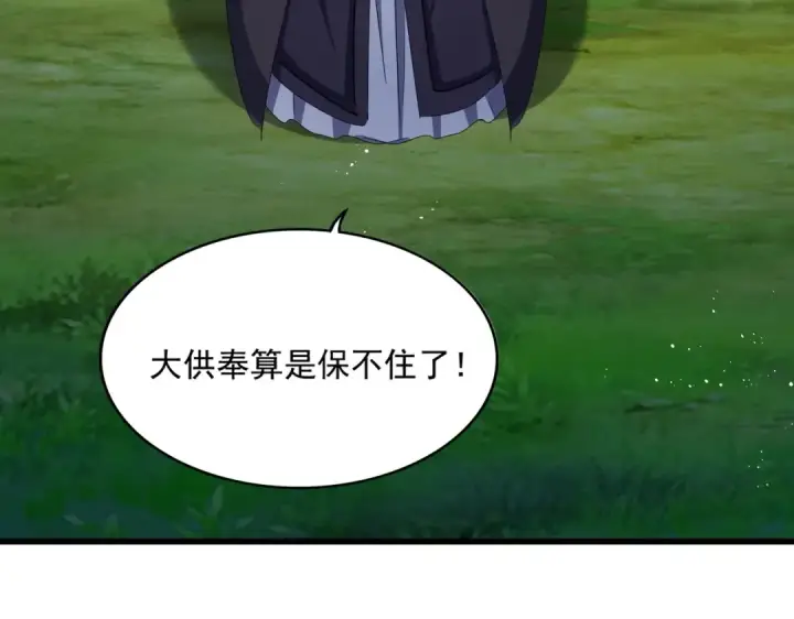 《魔皇大管家》第472话 一雪前耻图89