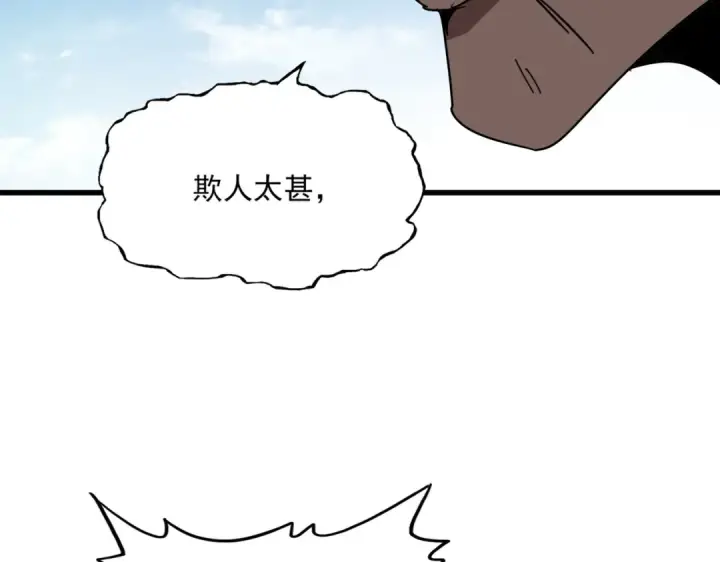 《魔皇大管家》第472话 一雪前耻图91