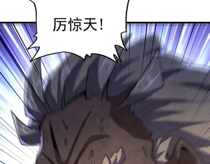 《魔皇大管家》第472话 一雪前耻图92