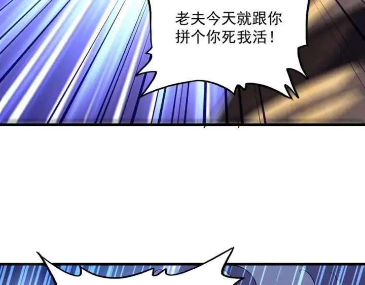 《魔皇大管家》第472话 一雪前耻图94