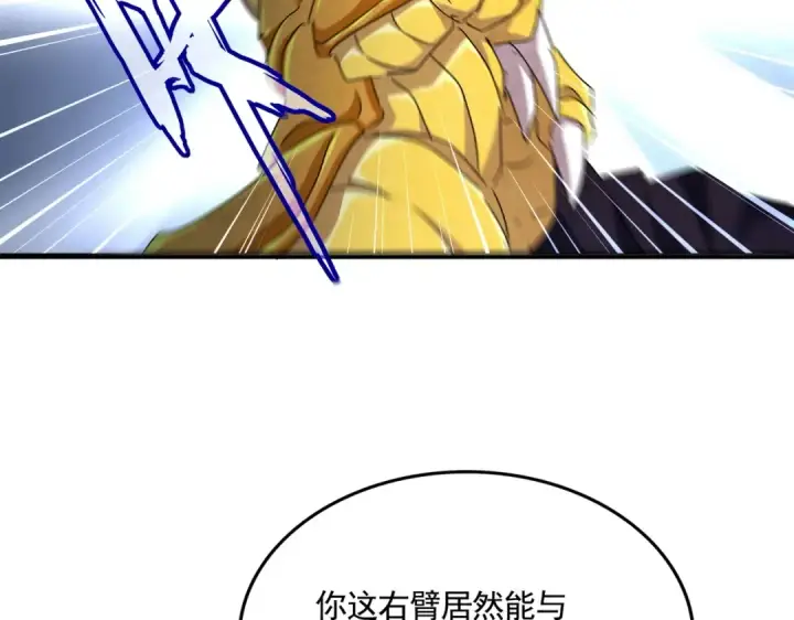 《魔皇大管家》第473话 化龙图108