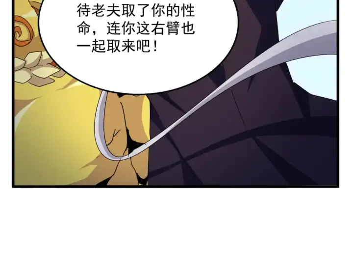 《魔皇大管家》第473话 化龙图111