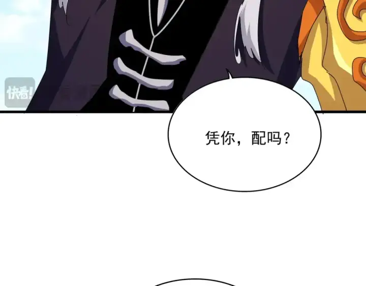《魔皇大管家》第473话 化龙图114