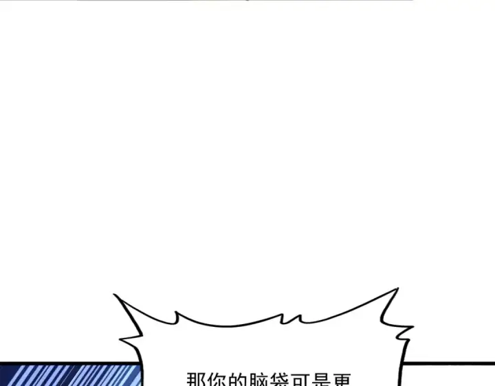 《魔皇大管家》第473话 化龙图116