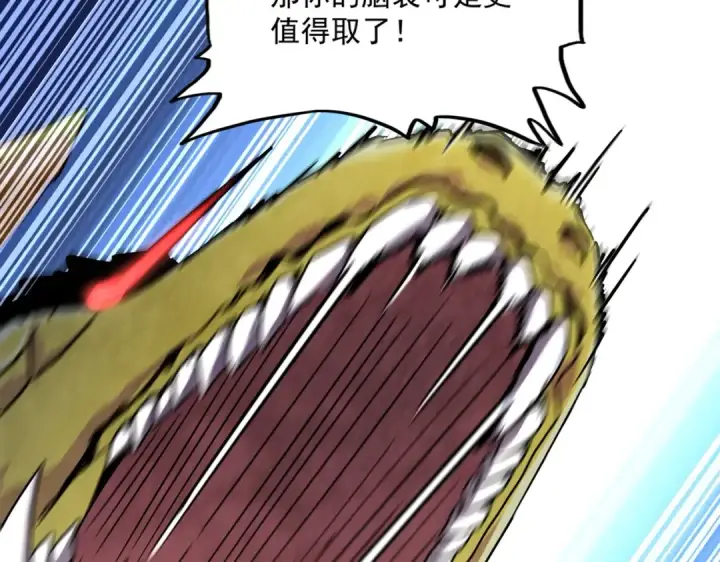 《魔皇大管家》第473话 化龙图117
