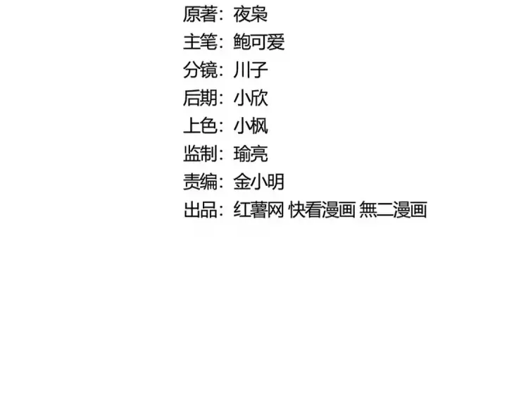 《魔皇大管家》第473话 化龙图12
