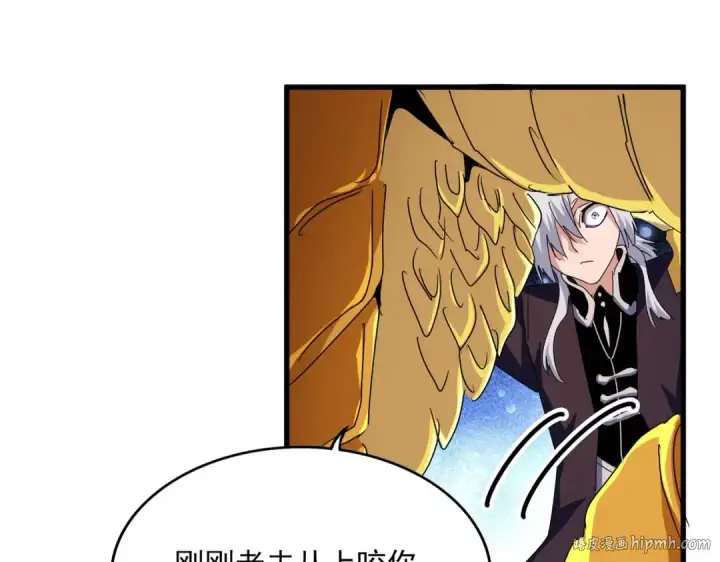 《魔皇大管家》第473话 化龙图128
