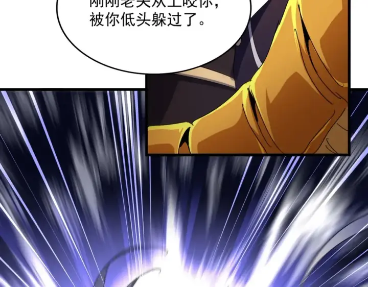 《魔皇大管家》第473话 化龙图129