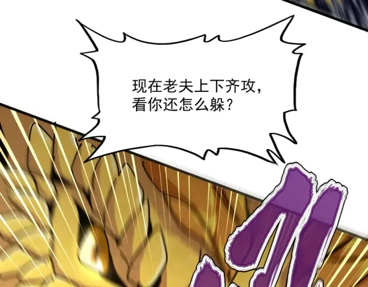 《魔皇大管家》第473话 化龙图132