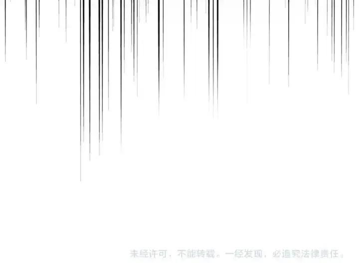 《魔皇大管家》第473话 化龙图142