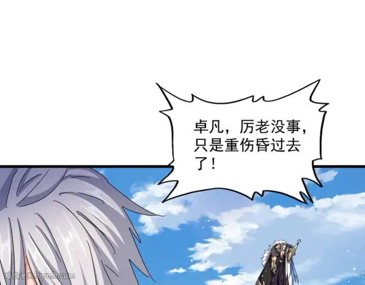 《魔皇大管家》第473话 化龙图16