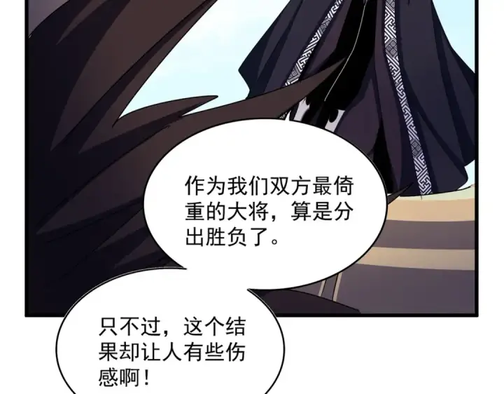 《魔皇大管家》第473话 化龙图19