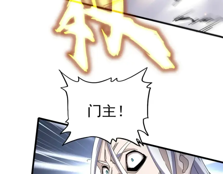 《魔皇大管家》第473话 化龙图46