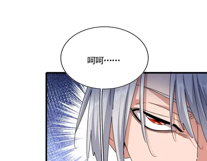 《魔皇大管家》第473话 化龙图50