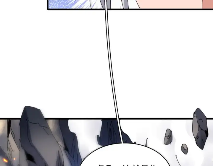 《魔皇大管家》第473话 化龙图51