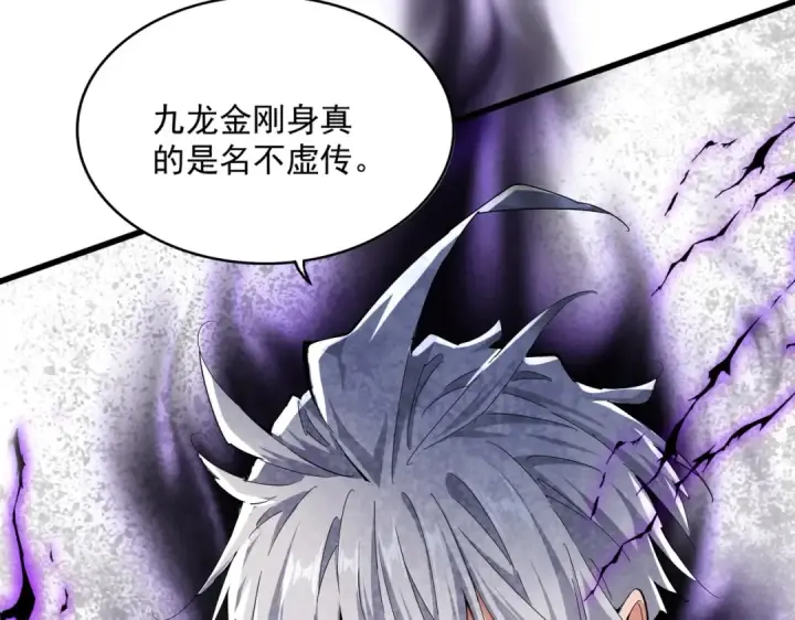 《魔皇大管家》第473话 化龙图54