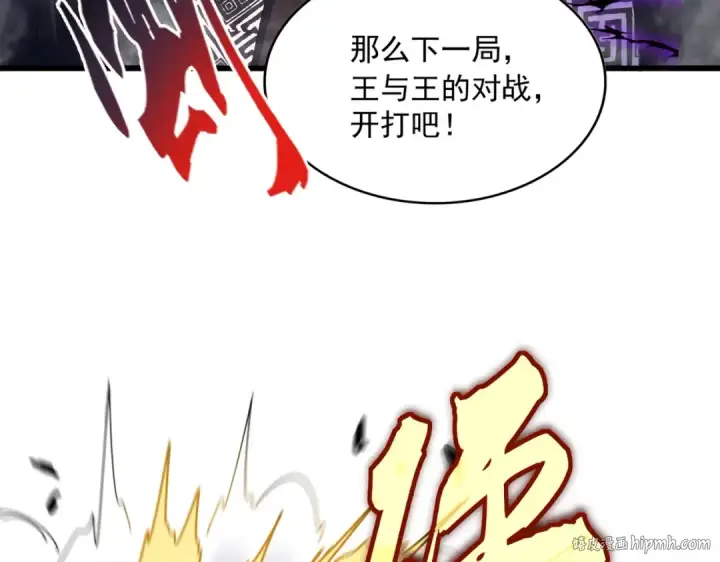 《魔皇大管家》第473话 化龙图56