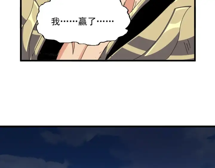 《魔皇大管家》第473话 化龙图6