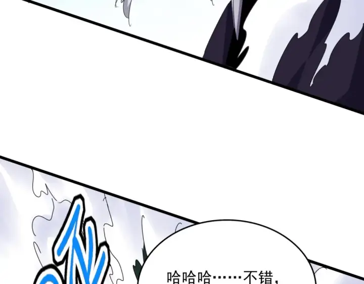 《魔皇大管家》第473话 化龙图68
