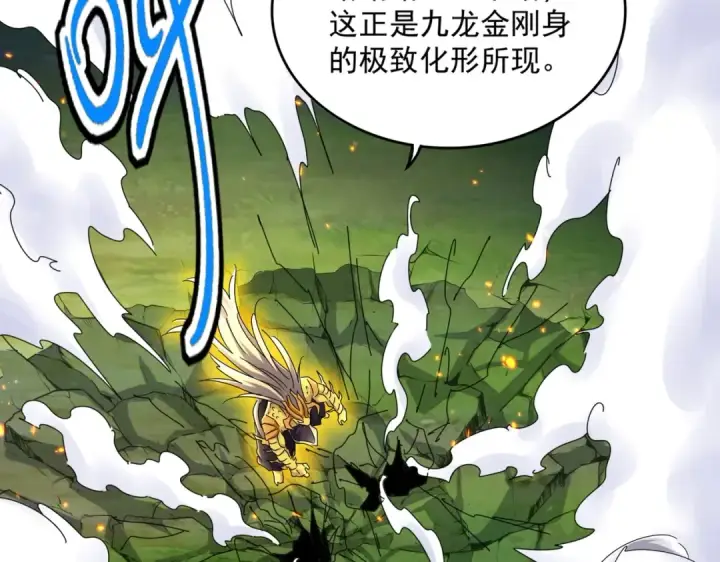 《魔皇大管家》第473话 化龙图69