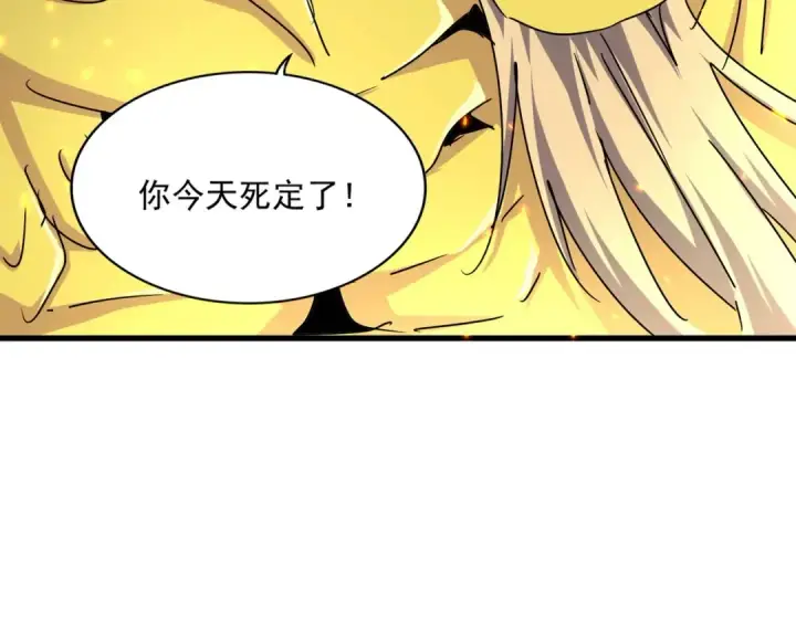 《魔皇大管家》第473话 化龙图74