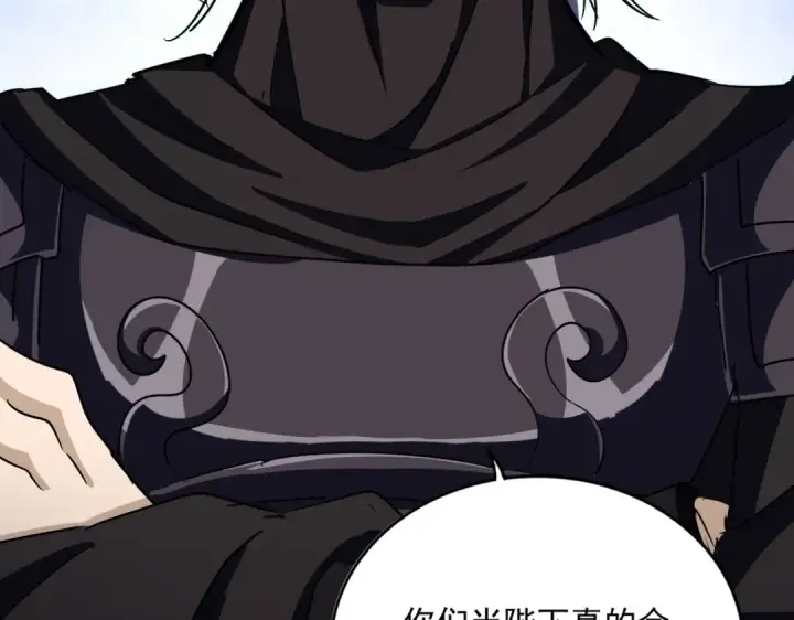 《魔皇大管家》第474话 踩死你！图103