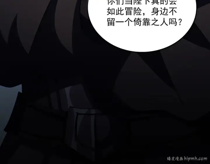 《魔皇大管家》第474话 踩死你！图104