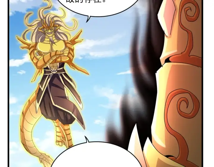 《魔皇大管家》第474话 踩死你！图116
