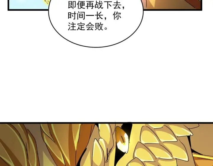 《魔皇大管家》第474话 踩死你！图117