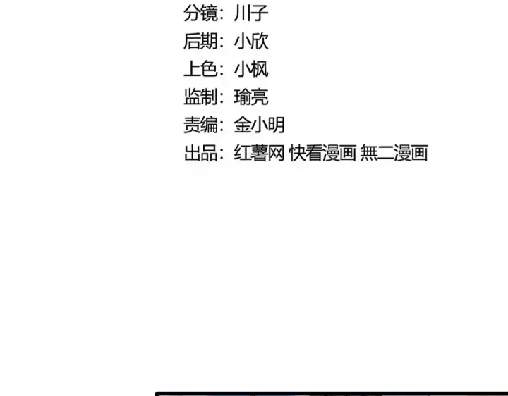 《魔皇大管家》第474话 踩死你！图12