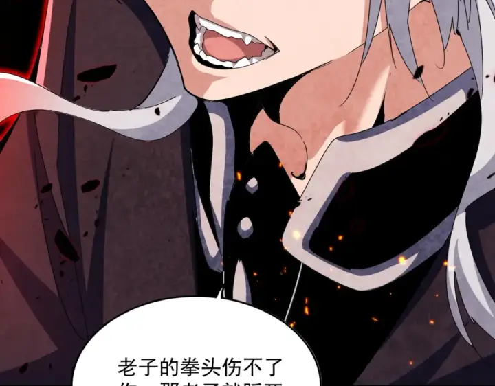 《魔皇大管家》第474话 踩死你！图123