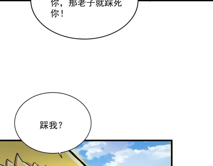 《魔皇大管家》第474话 踩死你！图124