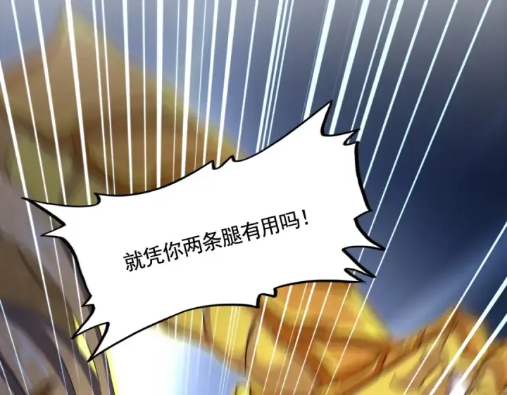 《魔皇大管家》第474话 踩死你！图126