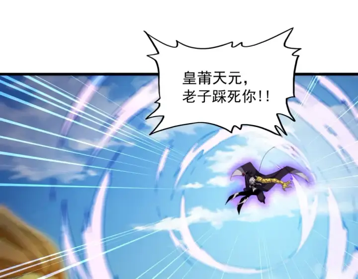 《魔皇大管家》第474话 踩死你！图134