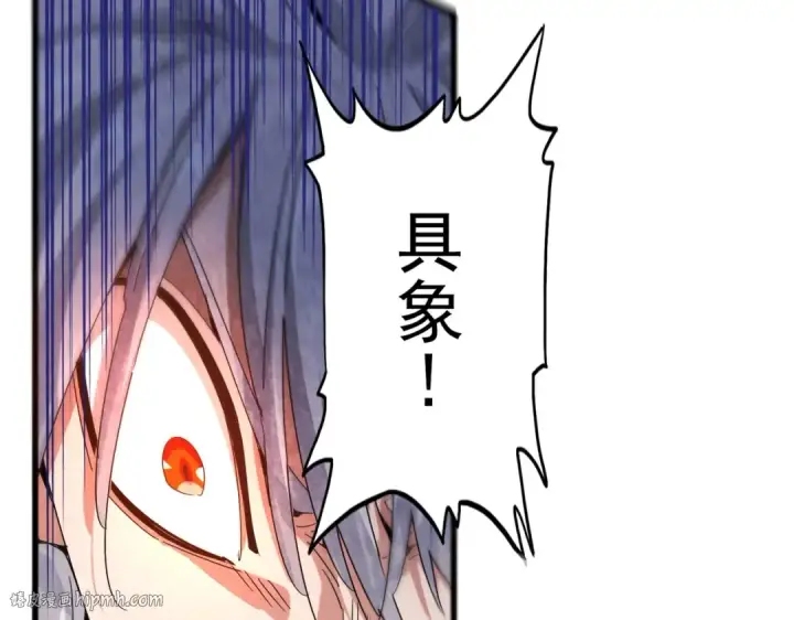 《魔皇大管家》第474话 踩死你！图136