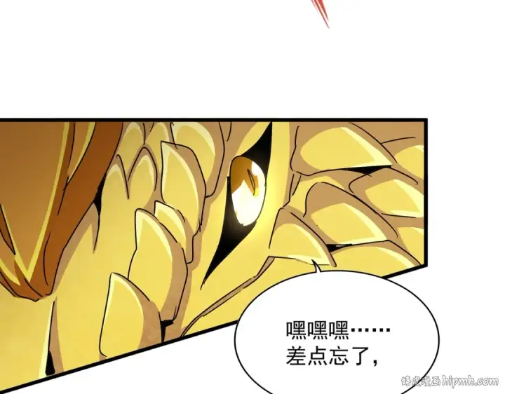 《魔皇大管家》第474话 踩死你！图16
