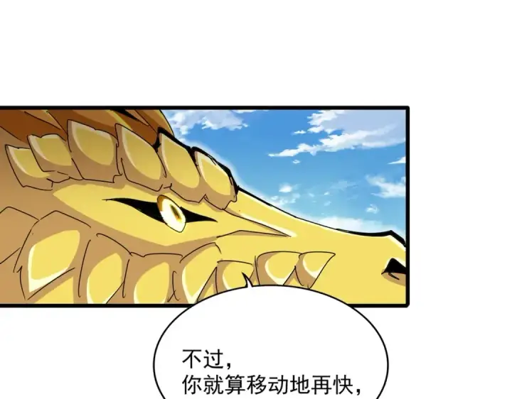 《魔皇大管家》第474话 踩死你！图22