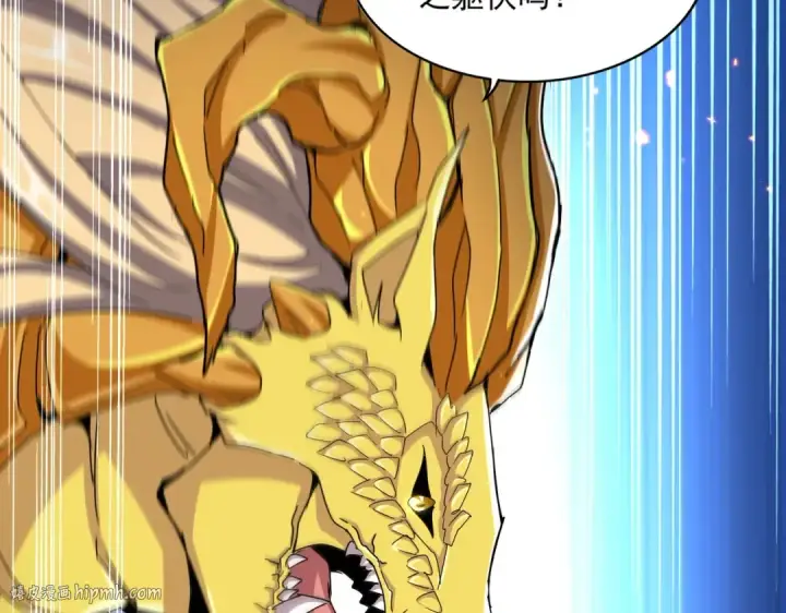 《魔皇大管家》第474话 踩死你！图24