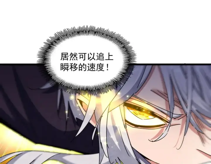 《魔皇大管家》第474话 踩死你！图45