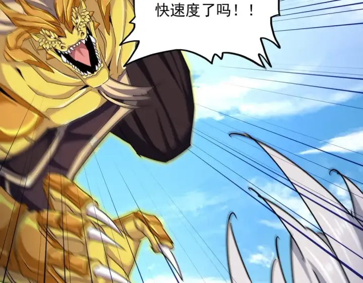 《魔皇大管家》第474话 踩死你！图47