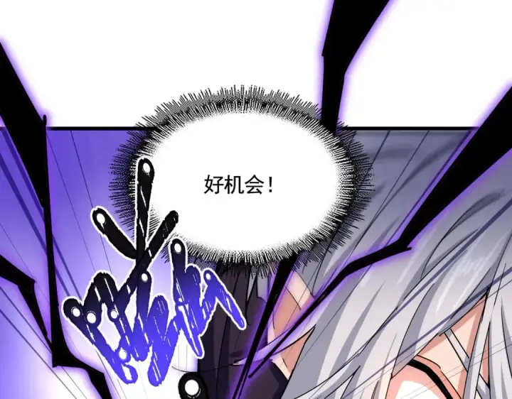 《魔皇大管家》第474话 踩死你！图53