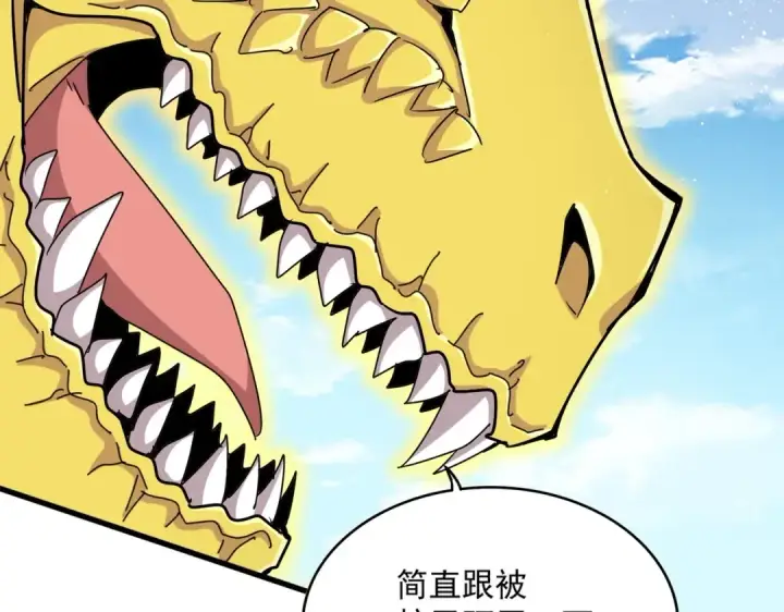 《魔皇大管家》第474话 踩死你！图69