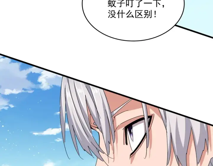《魔皇大管家》第474话 踩死你！图70