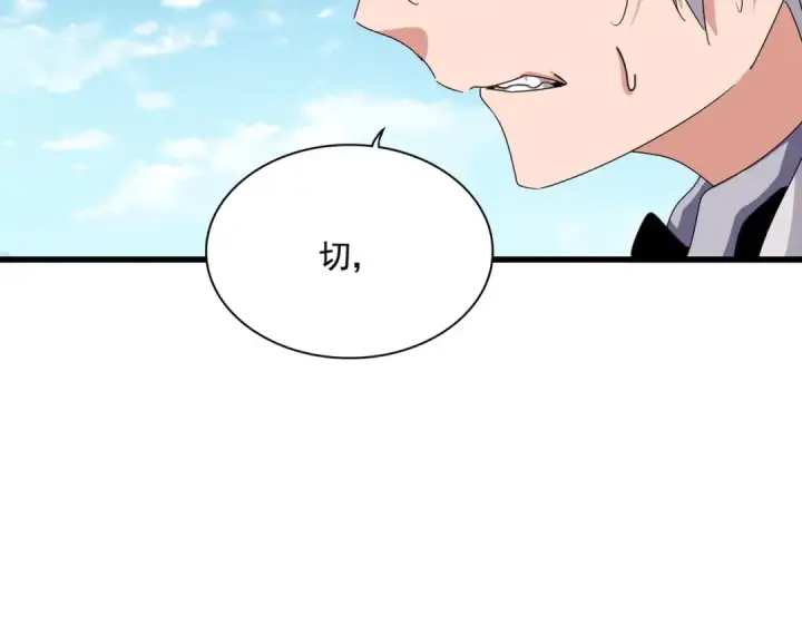 《魔皇大管家》第474话 踩死你！图71