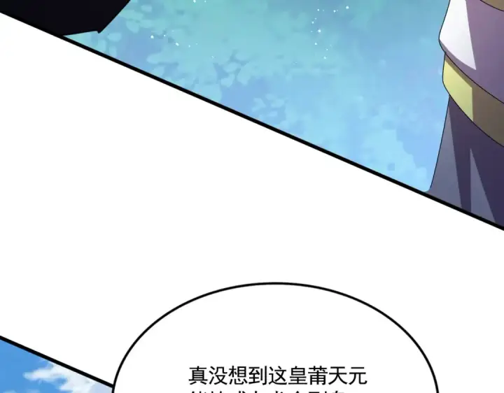 《魔皇大管家》第474话 踩死你！图79