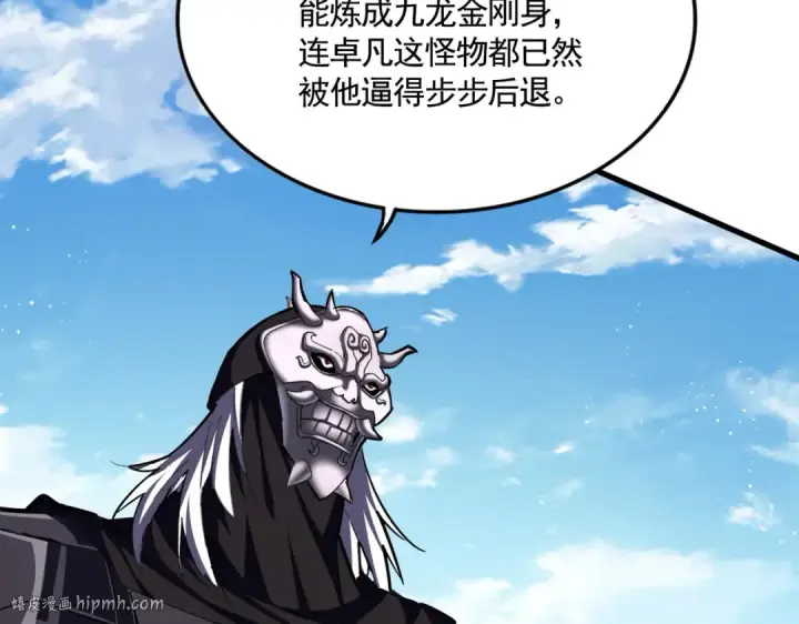 《魔皇大管家》第474话 踩死你！图80