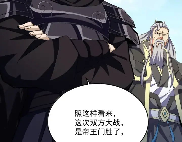 《魔皇大管家》第474话 踩死你！图81