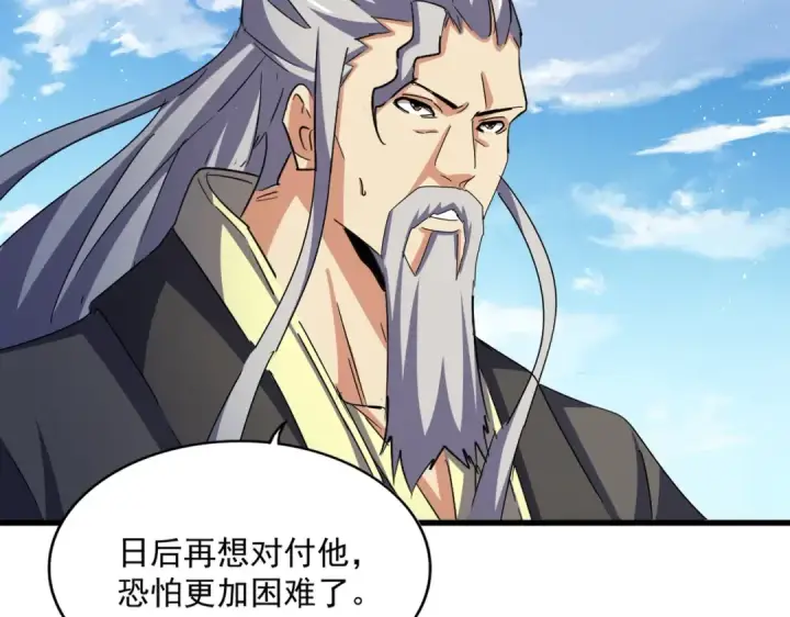 《魔皇大管家》第474话 踩死你！图83