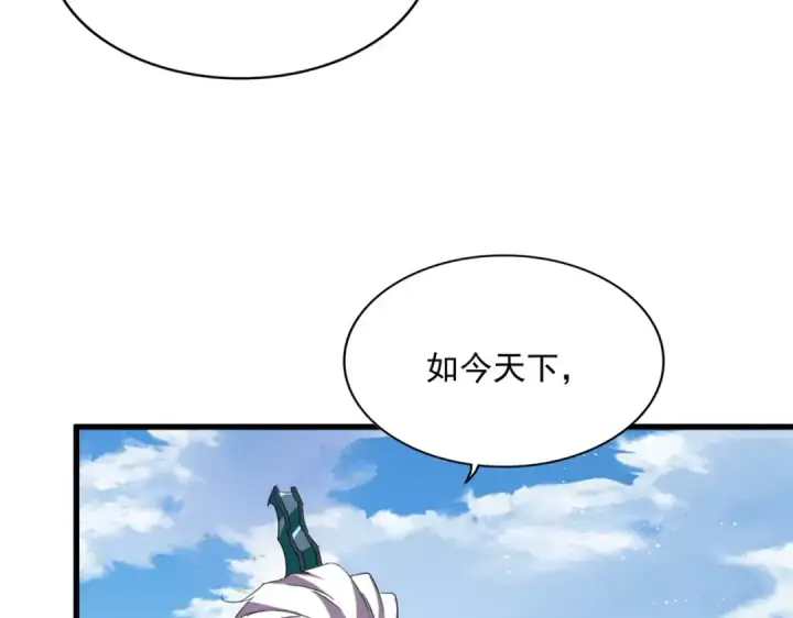 《魔皇大管家》第474话 踩死你！图84