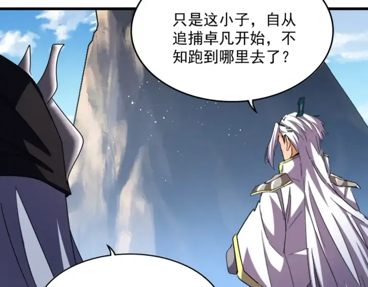 《魔皇大管家》第474话 踩死你！图87